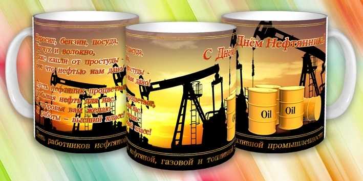 Перша неділя вересня День працівників нафтової і газової промисловості 011