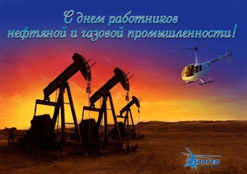 Перша неділя вересня День працівників нафтової і газової промисловості 016