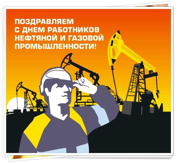 Перша неділя вересня День працівників нафтової і газової промисловості 007