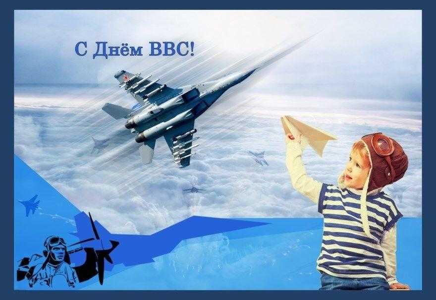 День Военно воздушных сил России 007