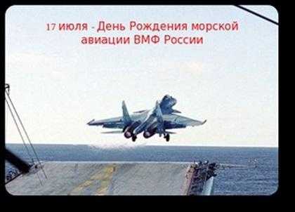 День авиации ВМФ (Россия) 007