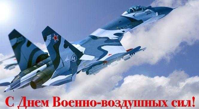 День Военно воздушных сил России 016