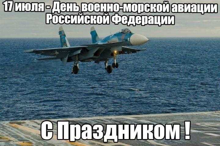 День авиации ВМФ (Россия) 016