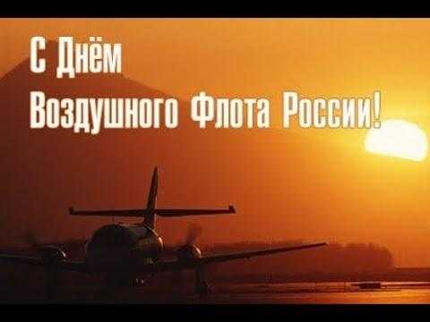 День воздушного флота (Россия) 003