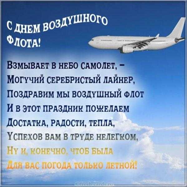 День воздушного флота (Россия) 020