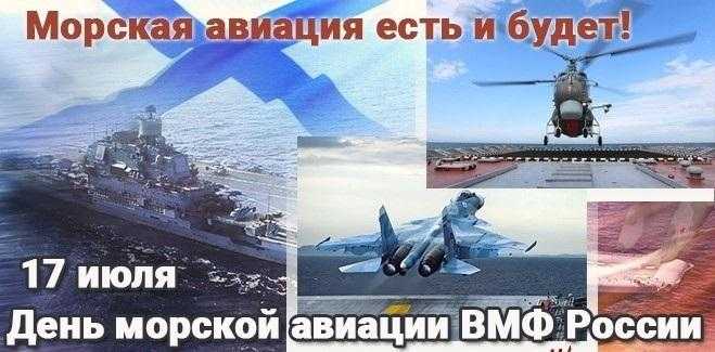 День авиации ВМФ (Россия) 017