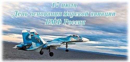 День авиации ВМФ (Россия) 004