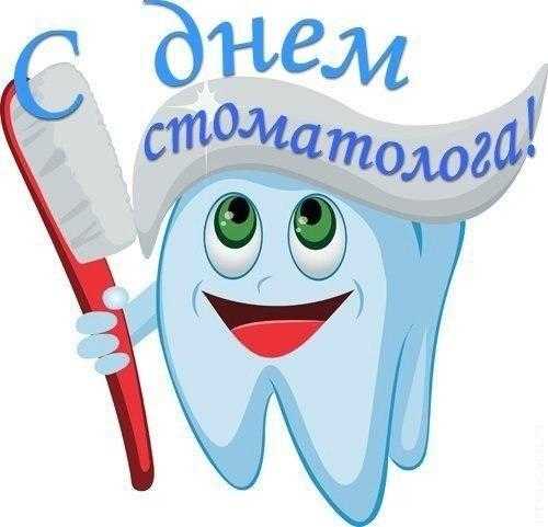 Всемирный день стоматологов 001