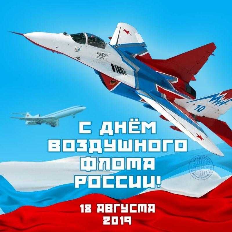 День воздушного флота (Россия) 007