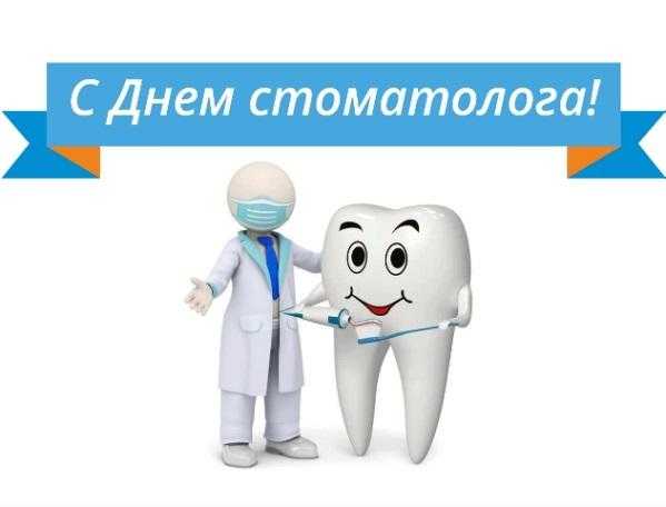 Всемирный день стоматологов 017