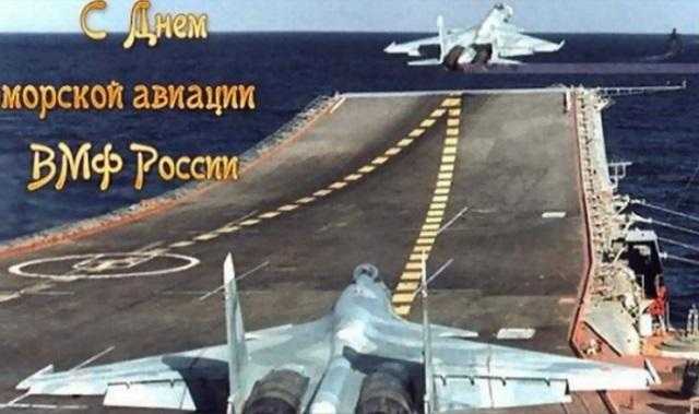 День авиации ВМФ (Россия) 005