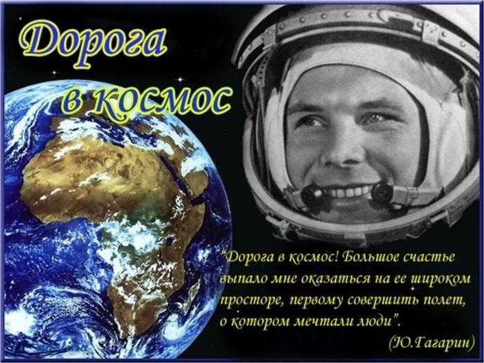 Всесвітній день авіації та космонавтики 015