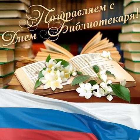 Всероссийский день библиотек 004