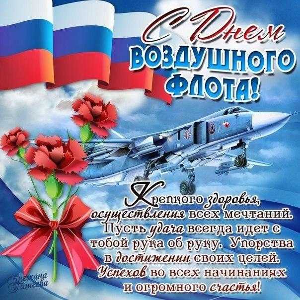 День воздушного флота (Россия) 002