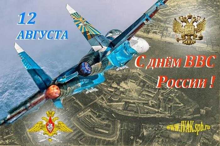 День Военно воздушных сил России 019
