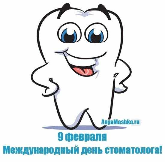 Всемирный день стоматологов 011