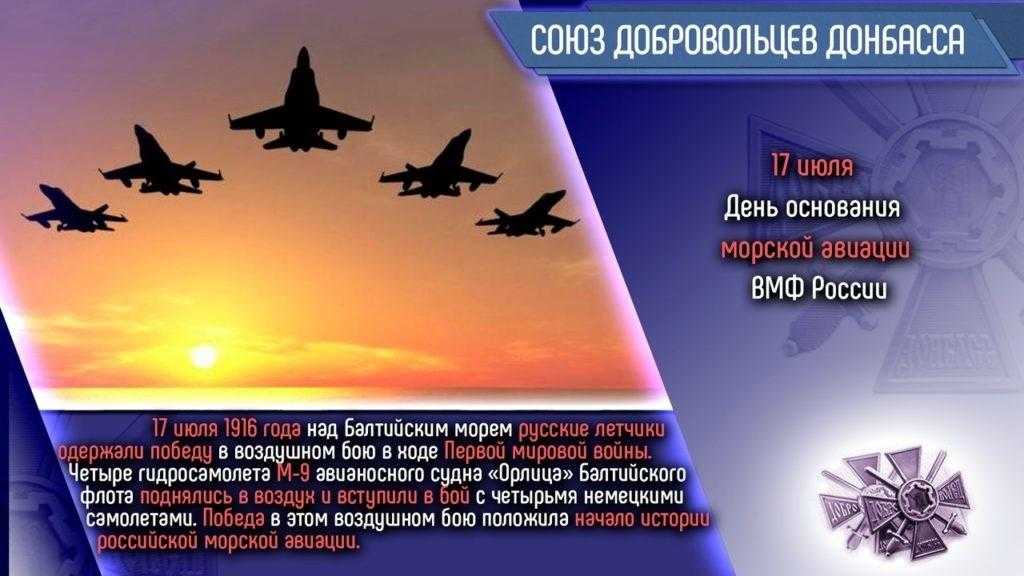 День авиации ВМФ (Россия) 014