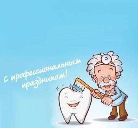 Всемирный день стоматологов 018