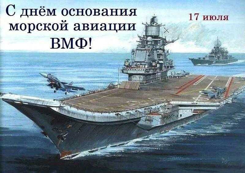 День авиации ВМФ (Россия) 003