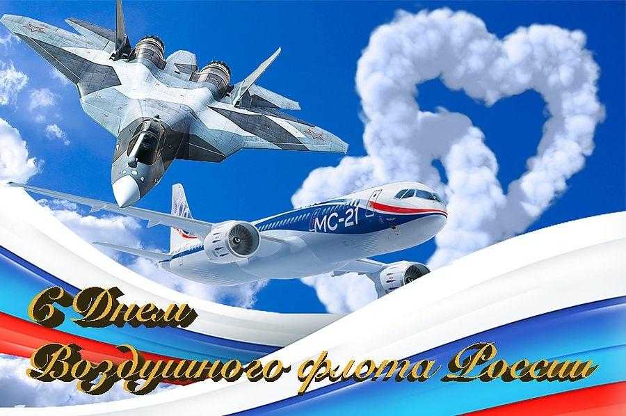 День воздушного флота (Россия) 001