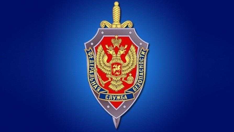 День работника органов безопасности Российской Федерации 012
