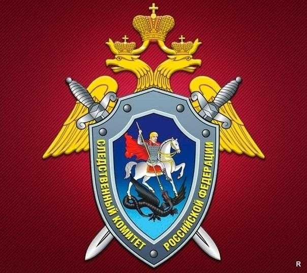 День образования Следственного комитета Российской Федерации 005