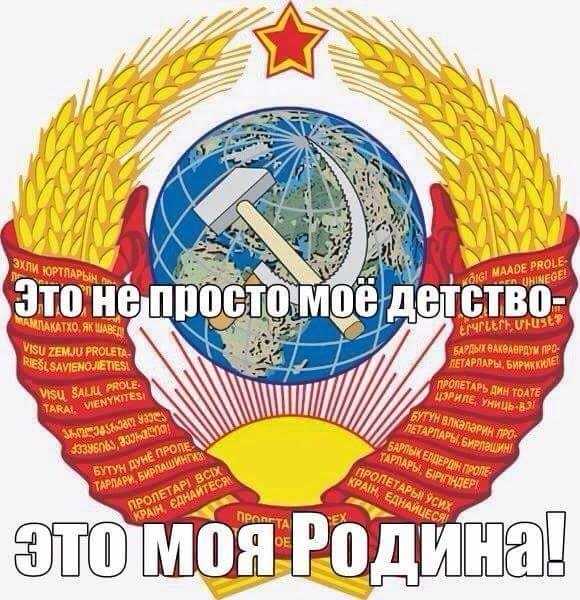 День образования Союза Советских Социалистических Республик 012