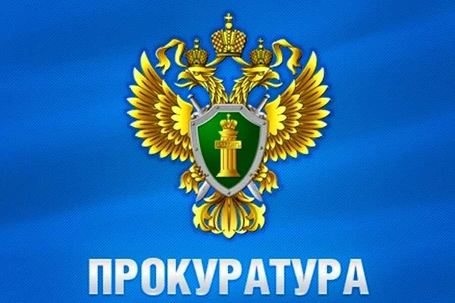 День работника прокуратуры Российской Федерации 016