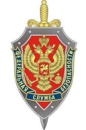 День работника органов безопасности Российской Федерации 015
