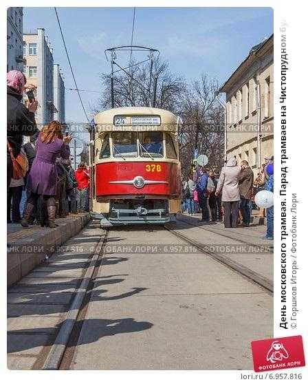 День московского трамвая 005