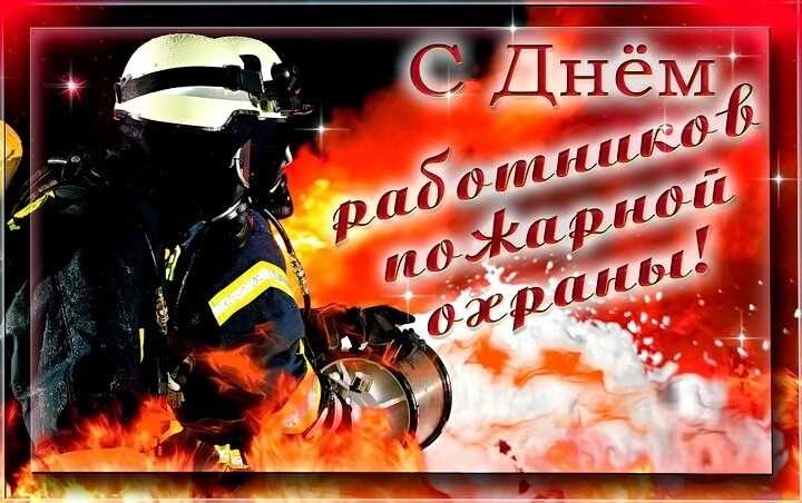 День пожарной охраны 008