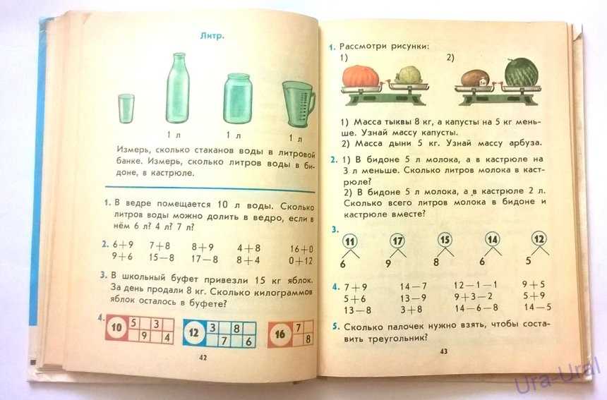День Математика (СССР) 013