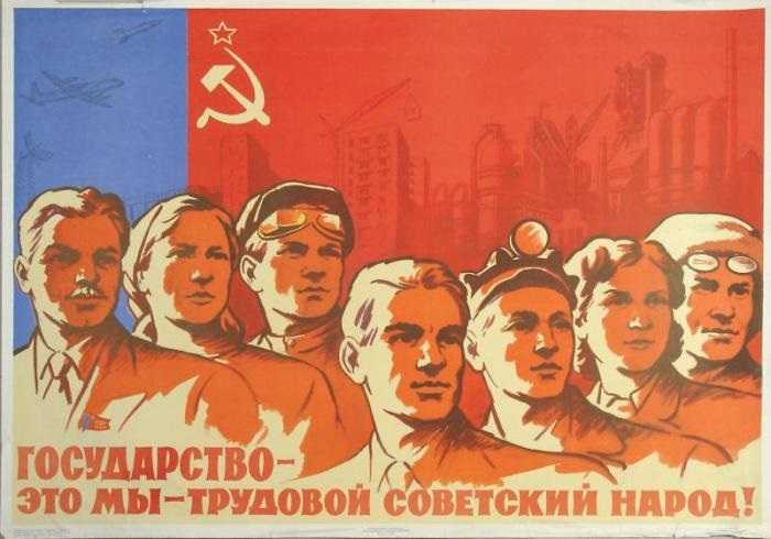 День образования Союза Советских Социалистических Республик 022