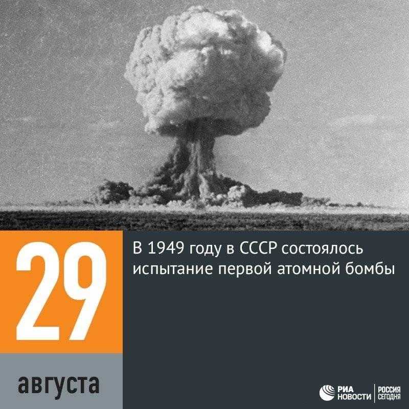 День специалиста по ядерному обеспечению (РФ) 016