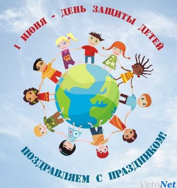 Международный день защиты детей 020