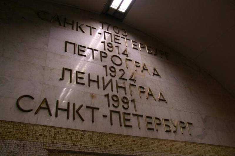 Ленинград переименован в Санкт Петербург(1991) 016