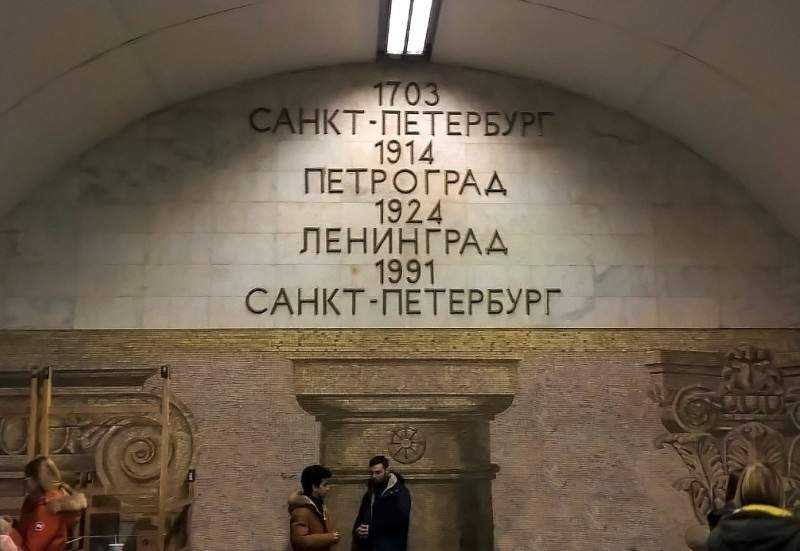 Ленинград переименован в Санкт Петербург(1991) 007