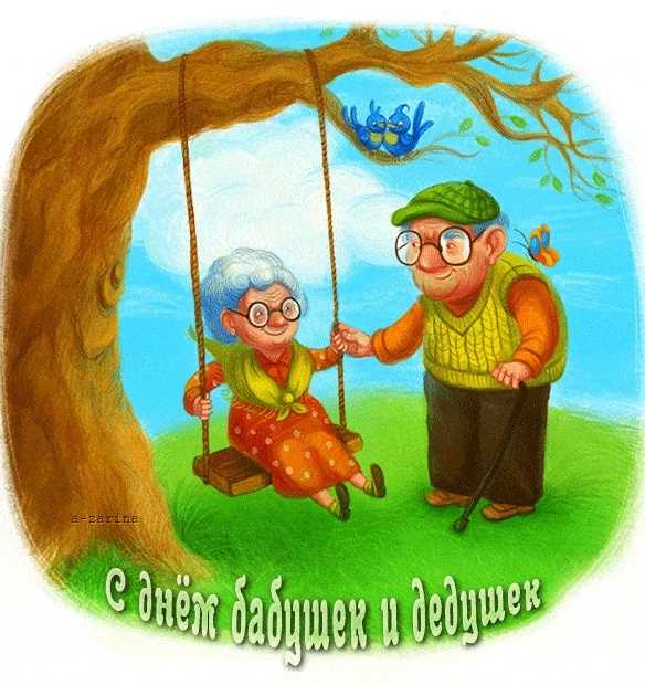 28 октября День бабушек и дедушек 008