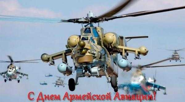 28 октября День армейской авиации России 011