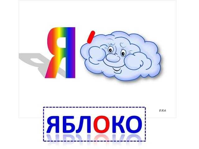 Картинки ребусов по русскому языку для 2 класса (46 ФОТО)