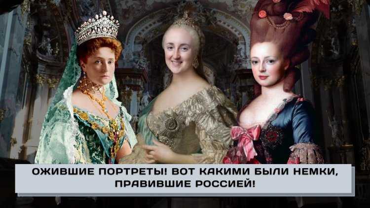 Ожившие портреты нейросеть императриц русских императоров