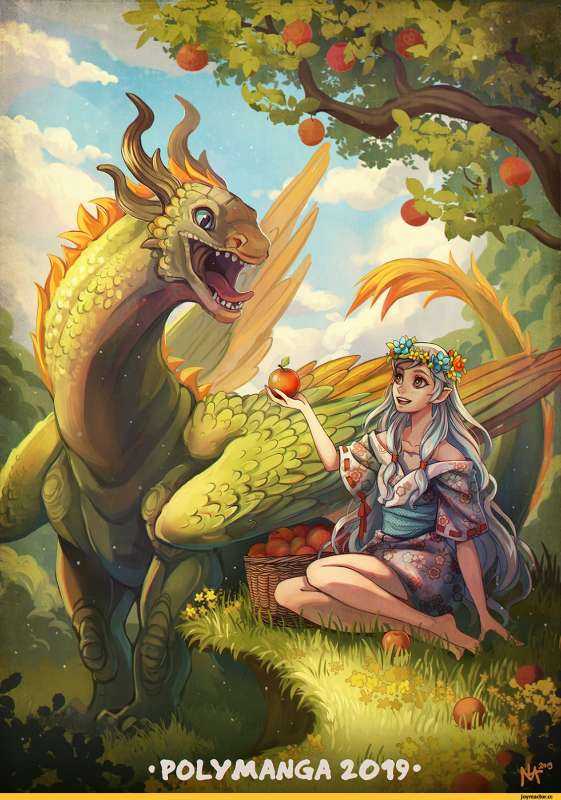 Луис Ройо девушка и дракон