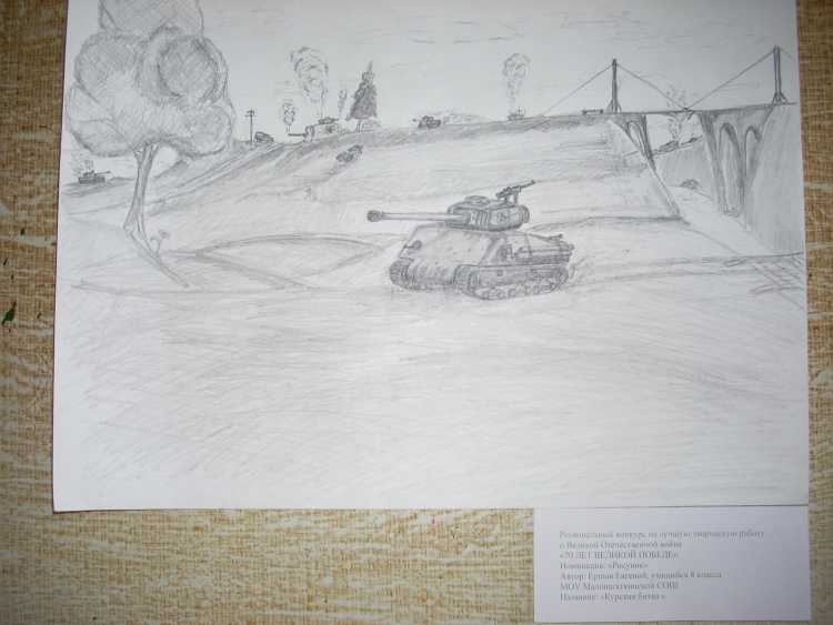 Сталинградская битва рисунки карандашом
