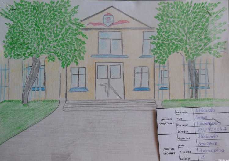 Рисунок моя школа