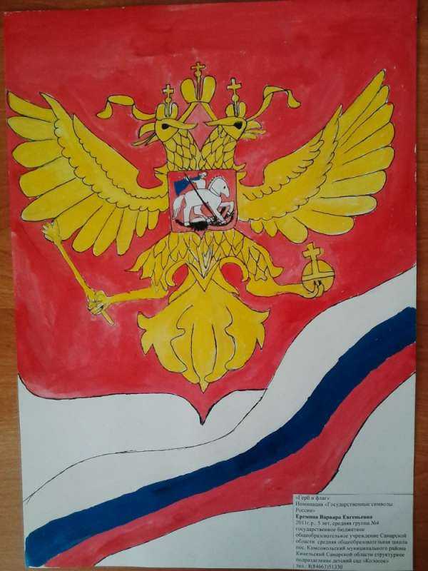 Рисование символика России