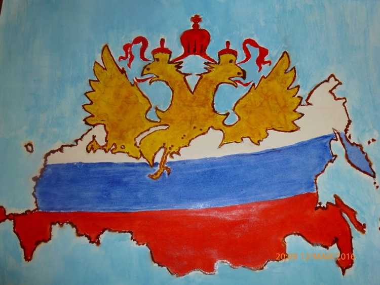 Нарисовать символ России