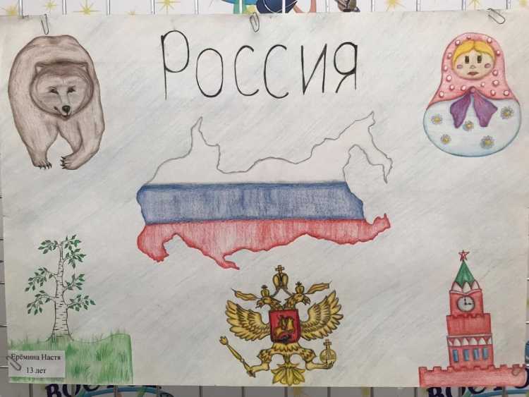 Детский рисунок российского флага