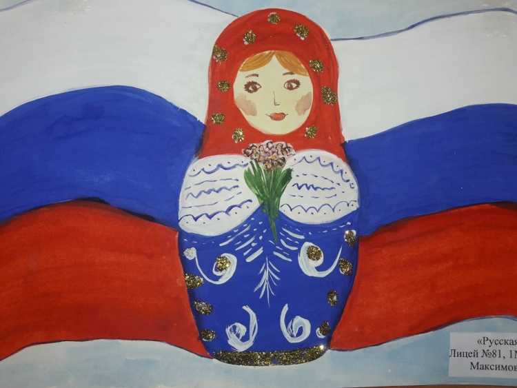 Рисование на тему символы России