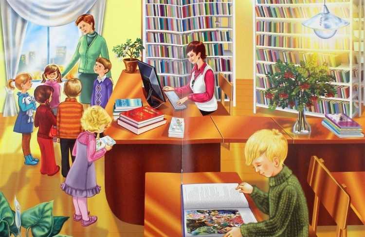 Картина библиотекарь для детей