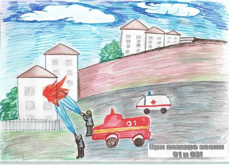 Рисунок по противопожарной безопасности 7 лет